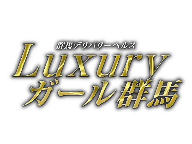 Luxury ガール群馬